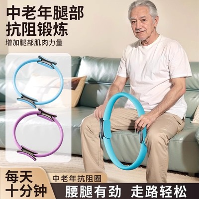 腿部抗阻圈中老年人四肢抗阻力锻炼肌肉瑜伽圈多功能普拉提训练圈