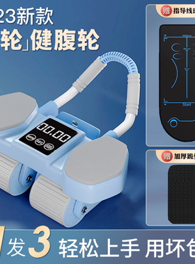 四轮健腹轮自动回弹2023新款家用瘦肚子卷练腹肌神器运动健身器材