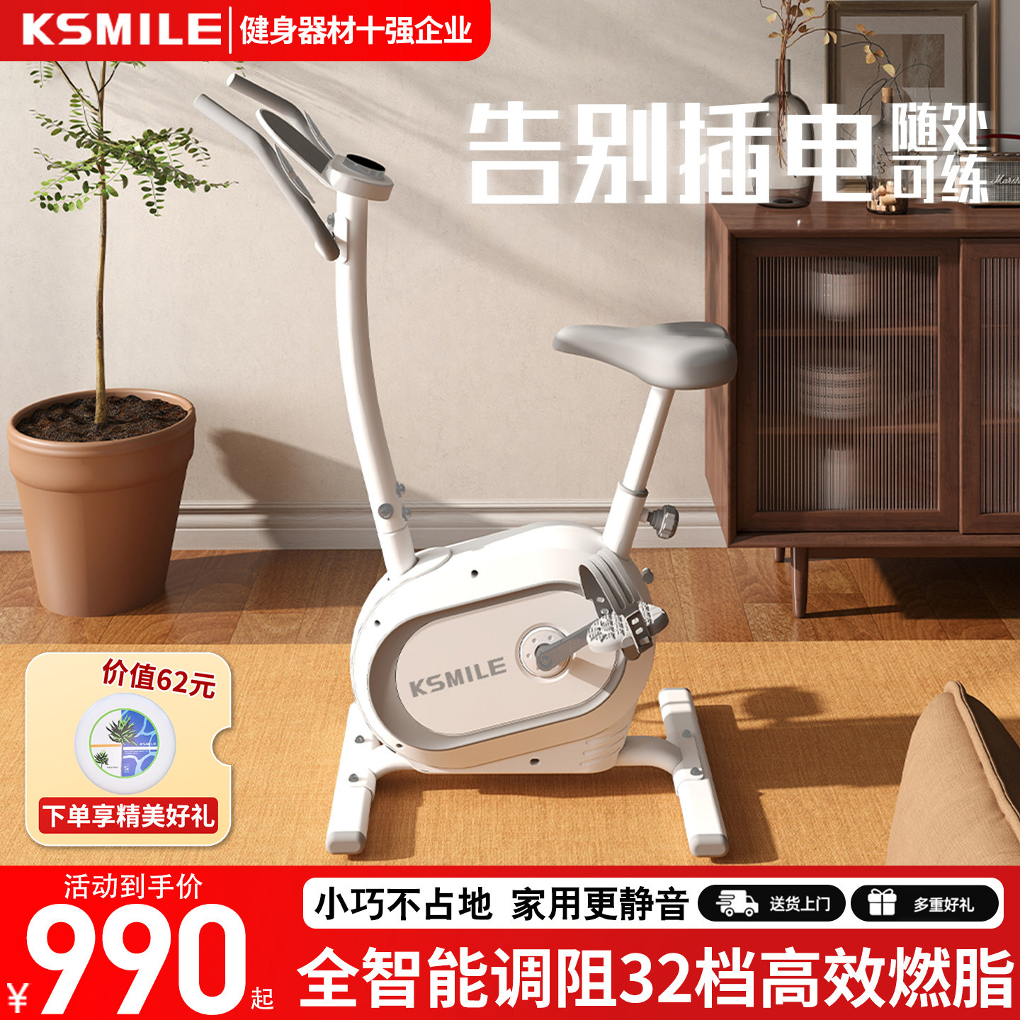 康乐佳KSMILE健身车家用运动器材磁控静音室内动感减肥自行单车