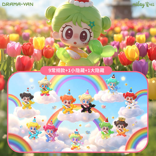 蜜啦彩虹小狗party系列mini盲盒