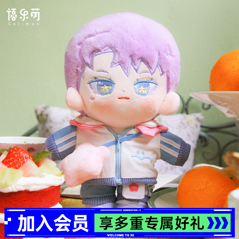 【X11】禧乐萌梅子辰娃衣 布玩偶公仔毛绒玩具棉花娃娃20cm
