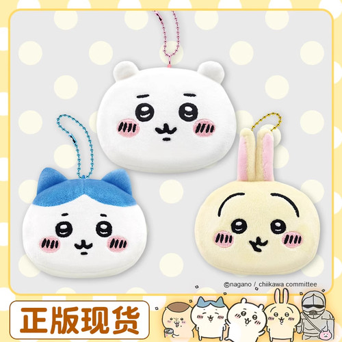 【X11】Chiikawa 软软大脸毛绒挂件盲盒可爱公仔挂饰潮玩礼物 - 封面