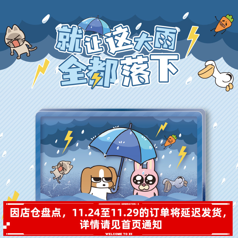 野兽日记暹罗厘普亚克力流沙卡砖