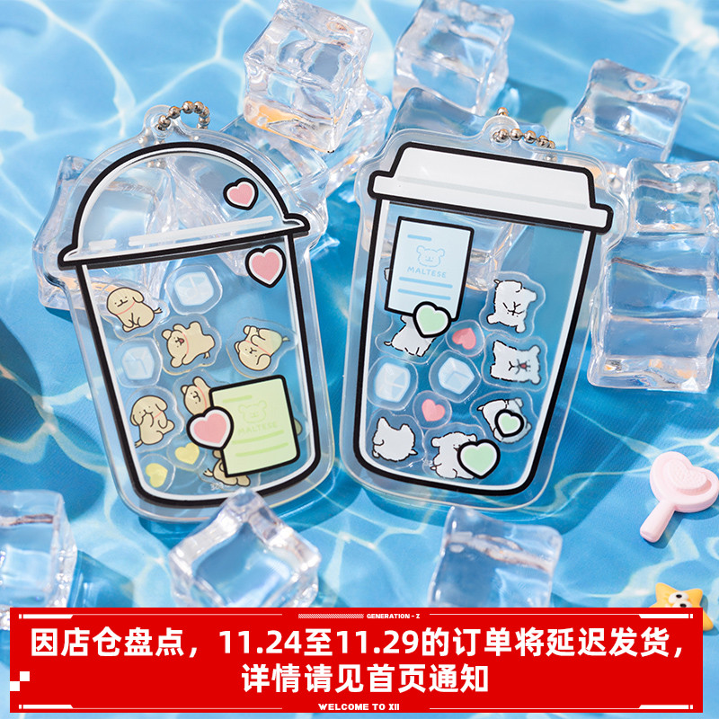 线条小狗摇摇乐挂件快闪周边