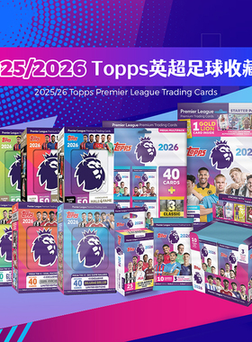 【X11】Topps 2025/2026英超足球收藏卡 官方授权正品 补充包挂盒