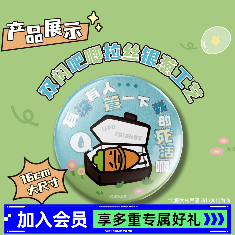 暹罗厘普大尺寸吧唧收藏周边徽章