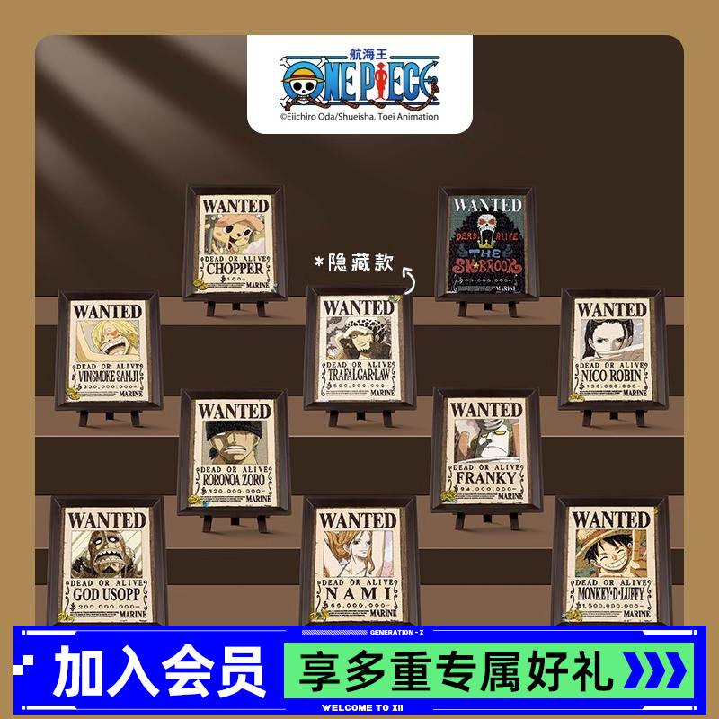 3D-JP海贼王通緝令系列拼图