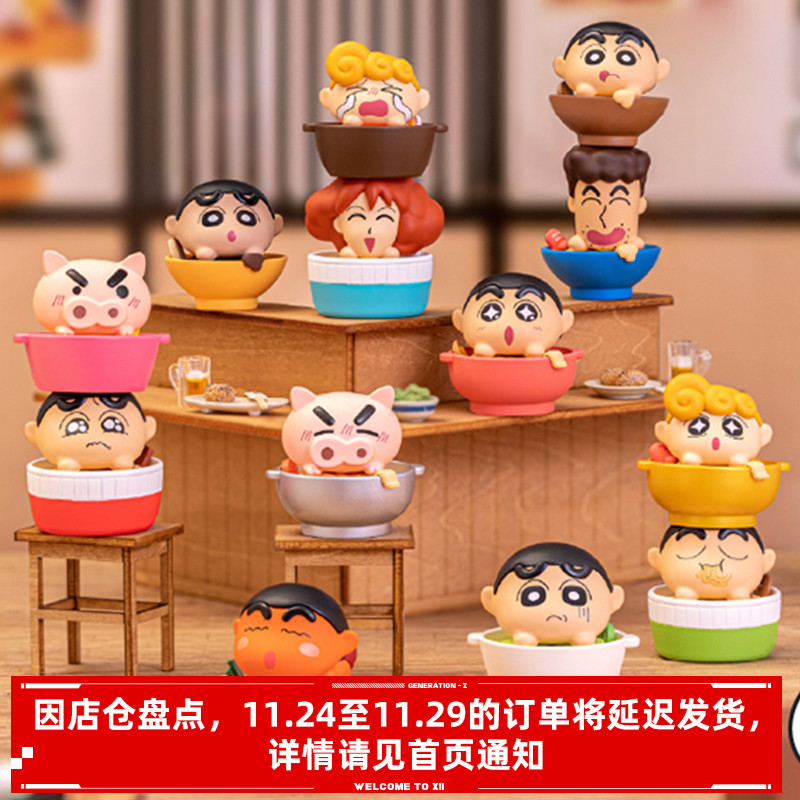 蜡笔小新拉面系列叠叠乐盲袋公仔