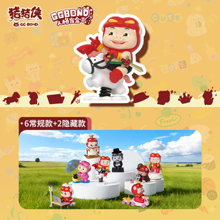 【X11】猪猪侠 MBTI16型人格系列PVC盲盒第二弹卡通潮玩玩具礼物