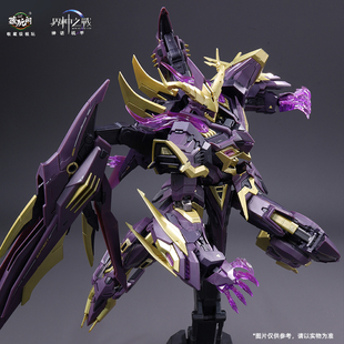 【X11】藏玩阁 界神之战 星空级 巴风特国创可动拼装模型机甲