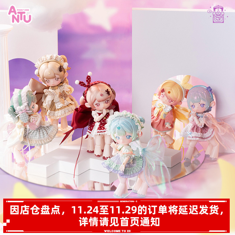 潘妮的宝盒桉涂白日梦盲盒现货