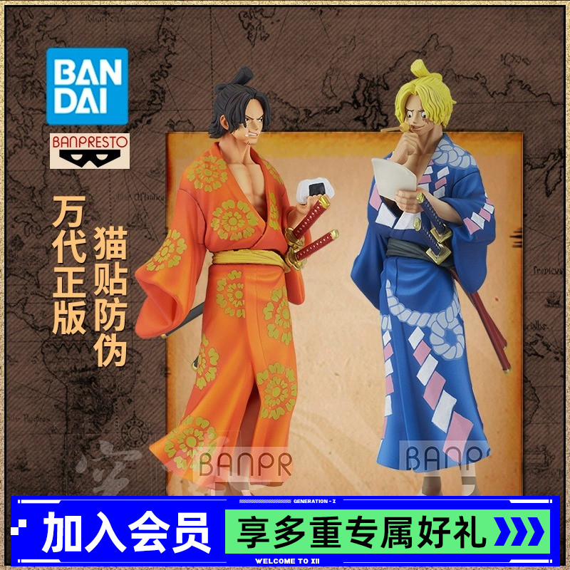 万代眼镜厂航海王景品手办