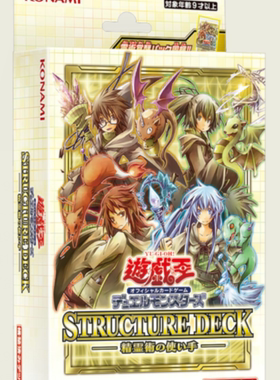 【X11】游戏王 精灵术的操控者SD39卡组 简体中文版 对战卡牌