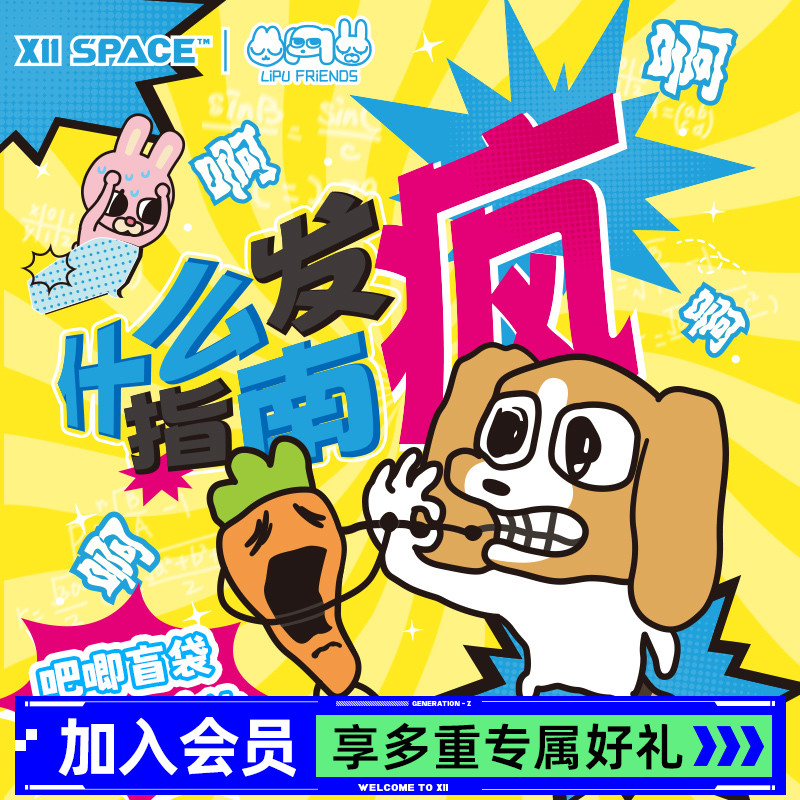 暹罗厘普什么发疯指南系吧唧盲袋