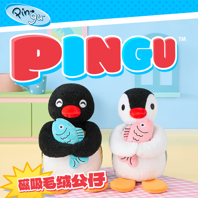 【X11现货】正版授权 Pingu站姿毛绒公仔摸鱼款可爱企鹅公仔礼物-封面