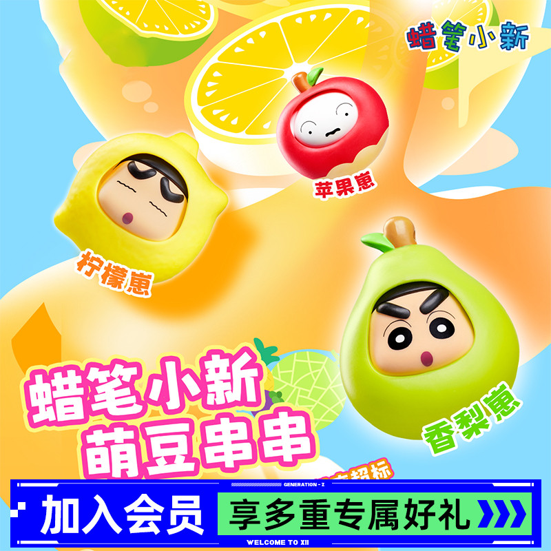 蜡笔小新果然很萌系列盲袋公仔