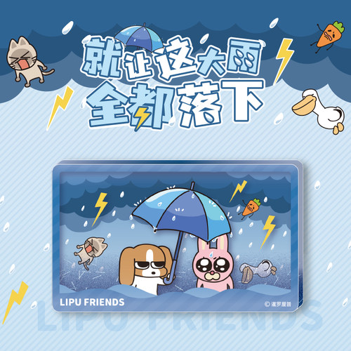 野兽日记暹罗厘普亚克力流沙卡砖