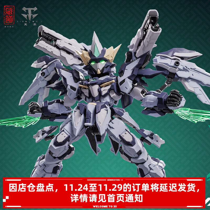 藏道模型创神TGM系列天罚