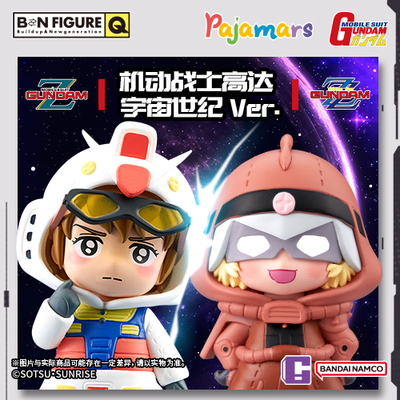 机动战士高达宇宙世纪盲盒