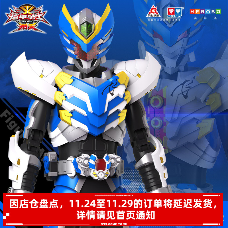 奥迪双钻铠甲勇士飞影拼装模型