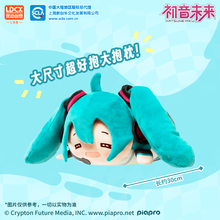 【X11】灵动创想初音未来团团抱枕毛绒玩偶周边柔软解压靠枕