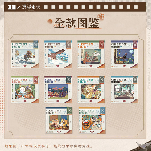 重返未来：1999尤提姆影集胶片