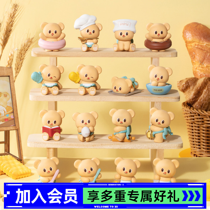 黄油小熊烘焙达人小熊头盲盒