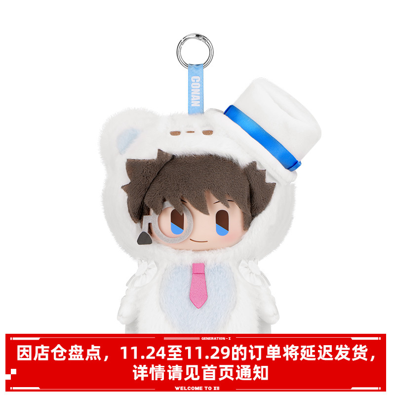 名侦探柯南熊熊侦探篇搪小偶S