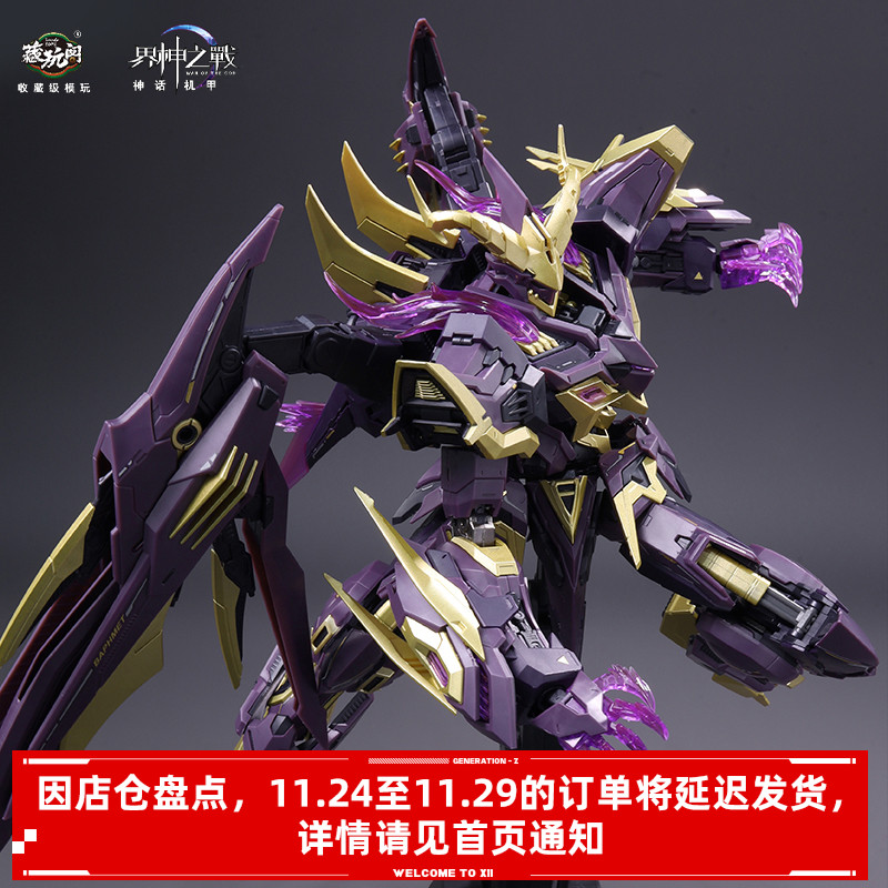 藏玩阁可动拼装模型机甲手办玩具