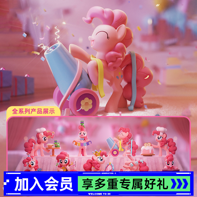 小马宝莉派对时刻系列盲盒
