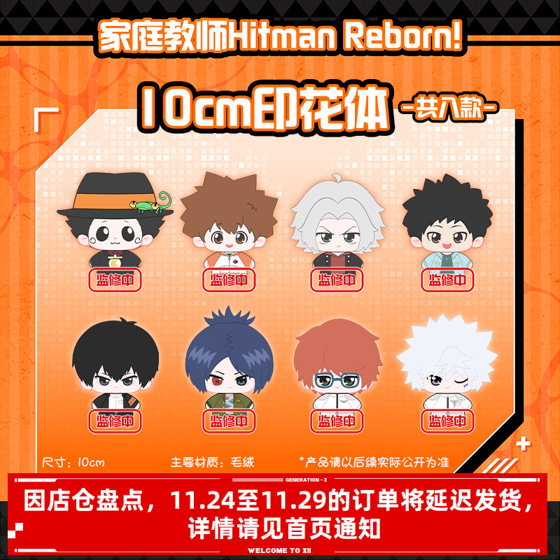 家庭教师休闲系列努努体盲盒