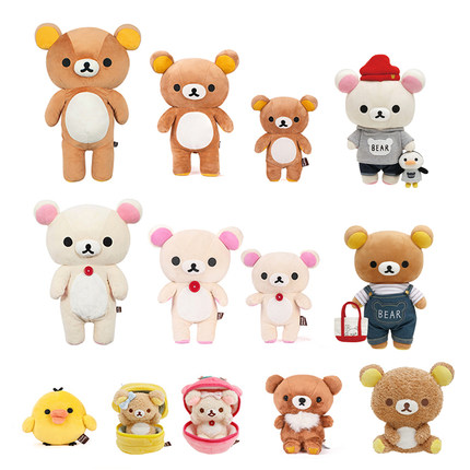 【X11】正版授权轻松小熊周边毛绒公仔小白熊小黄鸡茶小熊