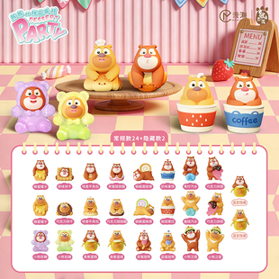 【X11】熊出没 熊熊的甜品派对系列萌粒盲盒 官方正品 每单盒2只
