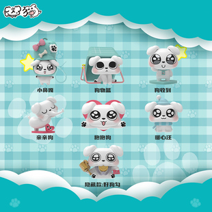 【X11】这狗 这个世界不能没有小狗系列盲盒官方正品可爱狗狗摆饰