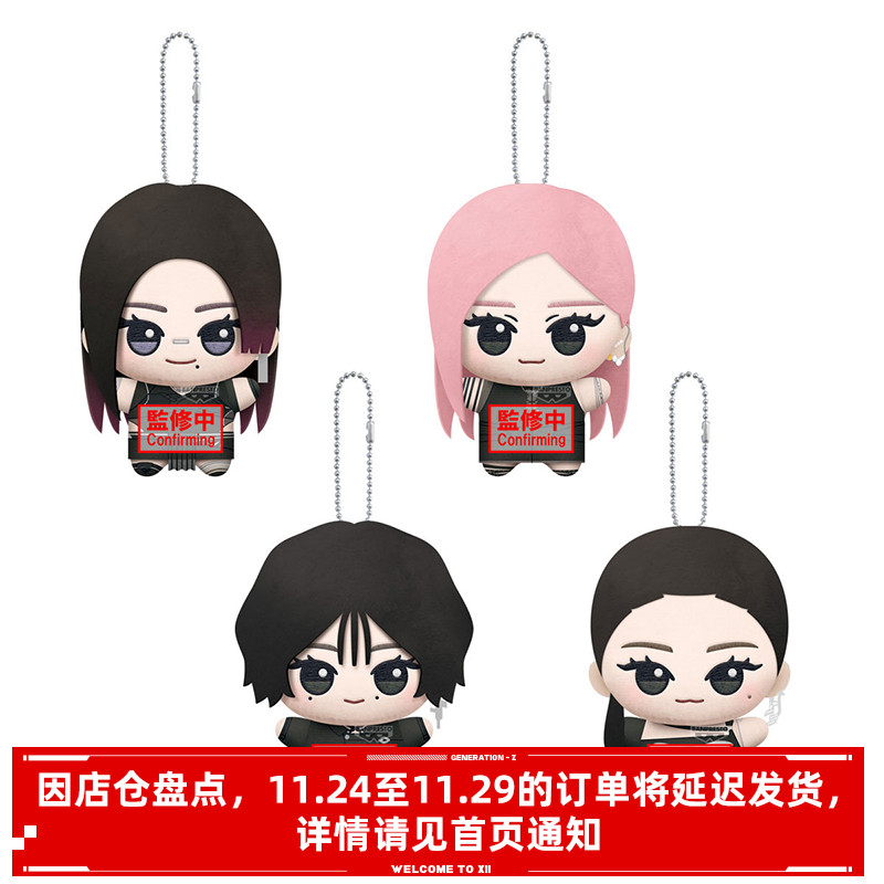 【X11】BANDAI万代 AESPA小小谷努咪女团周边玩偶毛绒挂件礼物