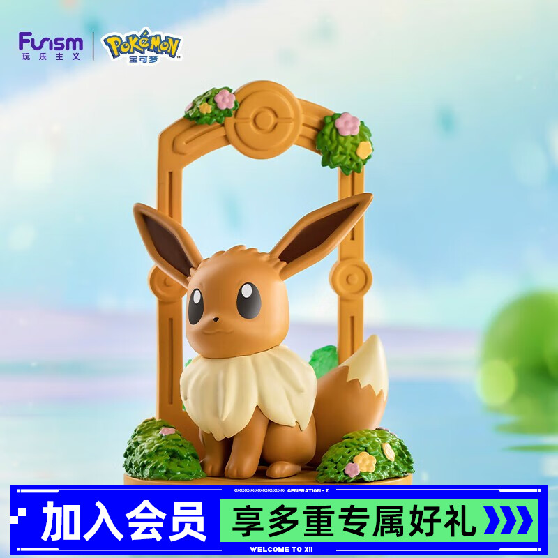 宝可梦正版伊布家族系列盲盒
