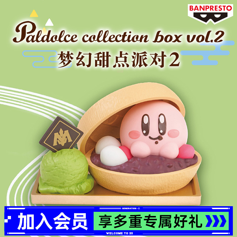 星之卡比甜点派对2盲盒