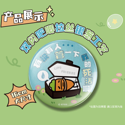 暹罗厘普大尺寸吧唧收藏周边徽章