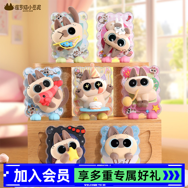 暹罗猫小豆泥治愈瞬间盲盒冰箱贴