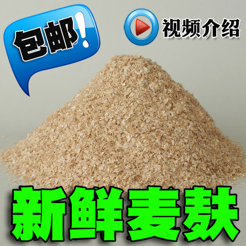 包邮麦麸袋装针头蟋蟀杜比亚蟑螂樱桃蟑螂大麦虫面包虫的饲料食物