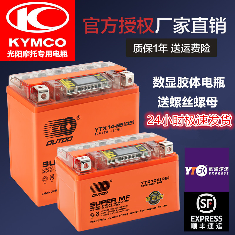 光阳专用摩托车电瓶质量优良