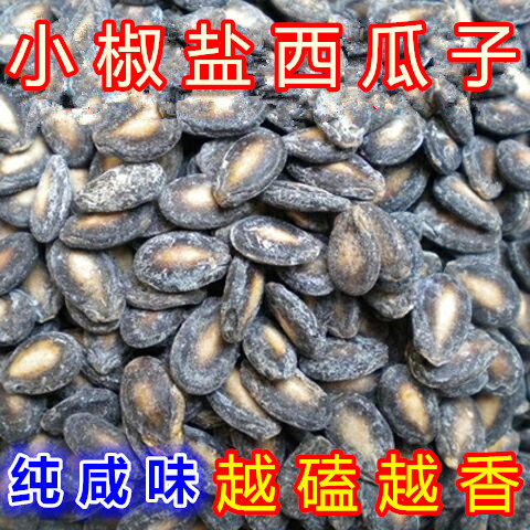 农家现炒黑瓜子散装西瓜子炒货
