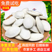 熟南瓜子1000g散装 椒盐新货纸皮炒南瓜籽大粒白瓜子坚果炒货零食