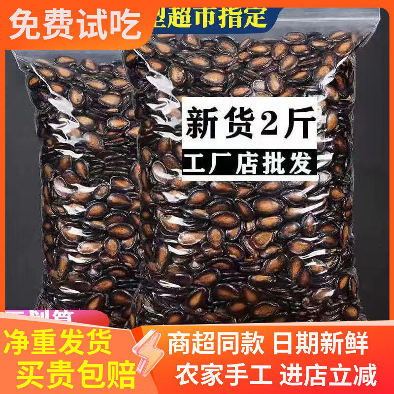 新货五香咸味湿西瓜子2斤小包装手剥茶瓜子袋装坚果零食散装年货