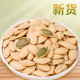 2025新货白南瓜子熟袋装 原味纸皮南瓜籽仁椒盐味葫芦瓜子坚果炒货