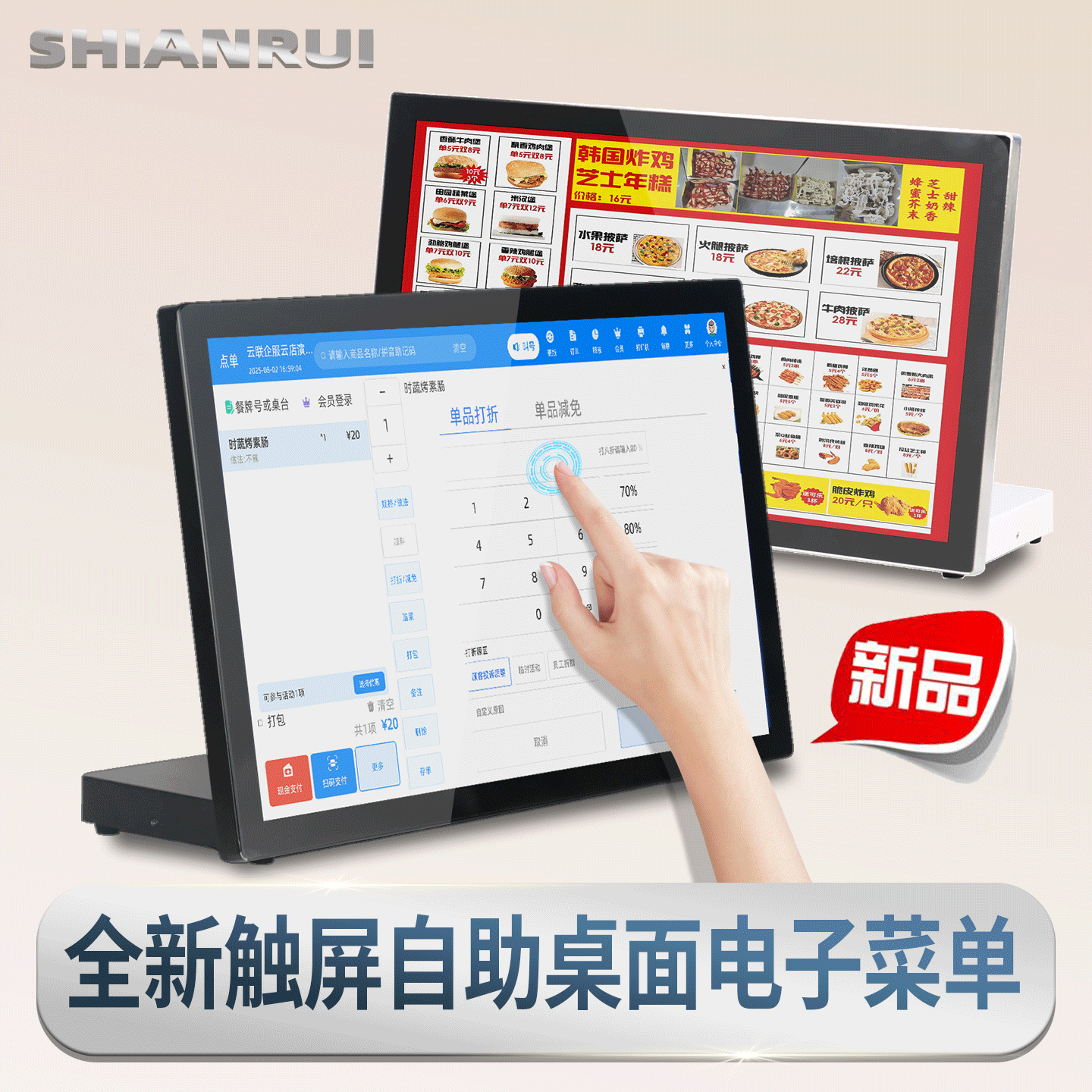 桌面动态显示智能触屏广告一体机