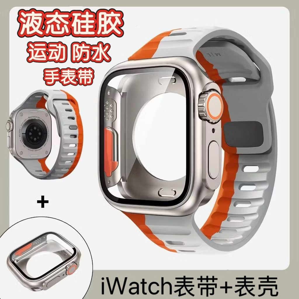 苹果s11硅胶运动手表带适用appleiwatch10987654se全包防水保护壳