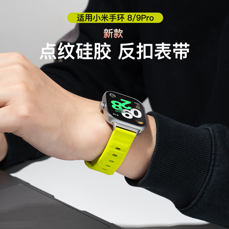 小米手环8pro手腕带9Pro手表表带男女款适用红米watch4智能运动7p
