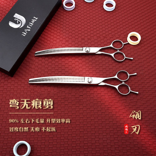 UATUMI专业宠物翎刃系列弯鱼骨弯无痕剪刀剪毛剪美容师店用专用