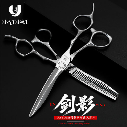 uatumi剑影.3寸专业理发综合剪专业美发剪刀无痕牙剪发型师打薄剪